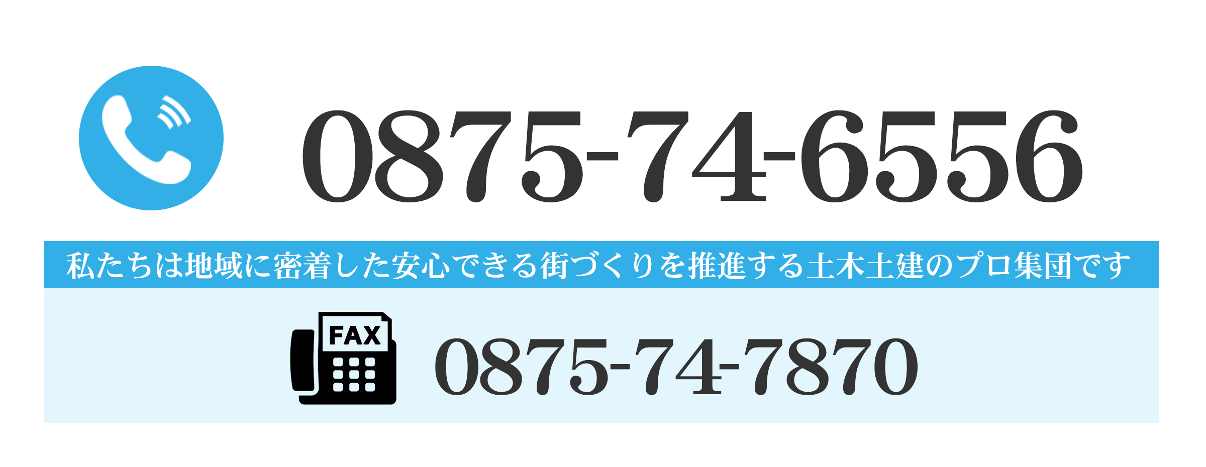 お電話でのお問い合わせはこちらまで